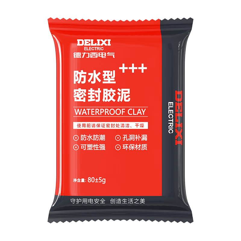 ��������DELIXI����ˮ���ܷ⽺��¹ܵ���ˮ����ɫ��©��������ǽ�������5��װ 35.8Ԫ