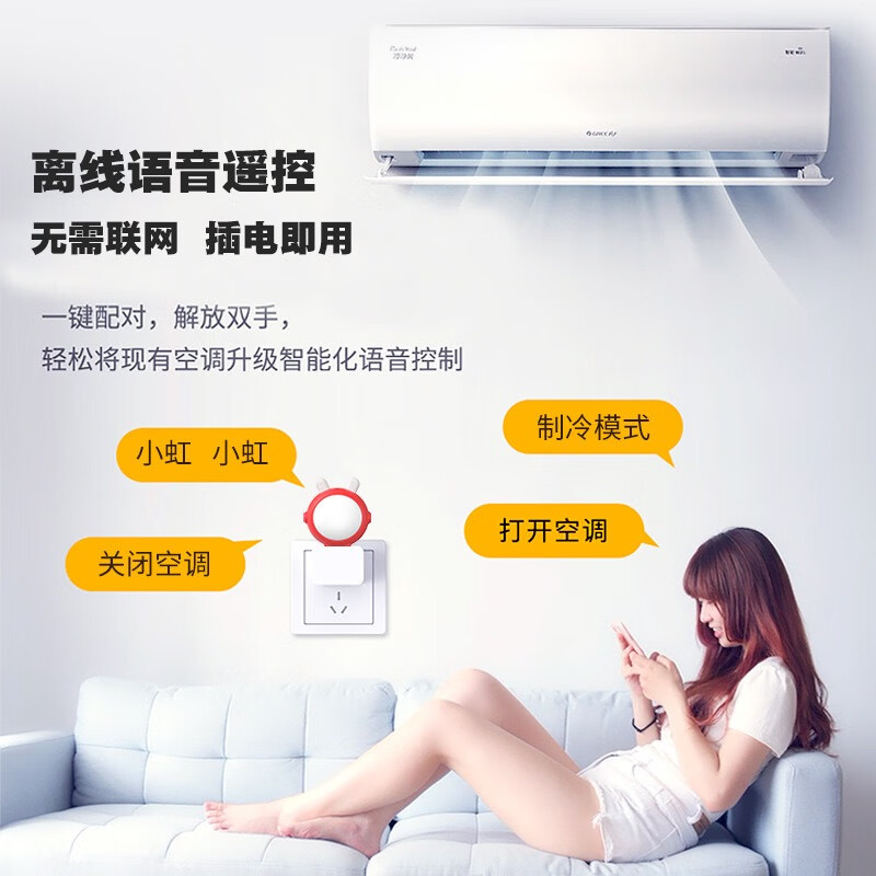 铂礼空调伴侣小夜灯新款通用智能开空调遥控器家用智能语音小夜灯空调 小兔开关空调伴侣灯十个