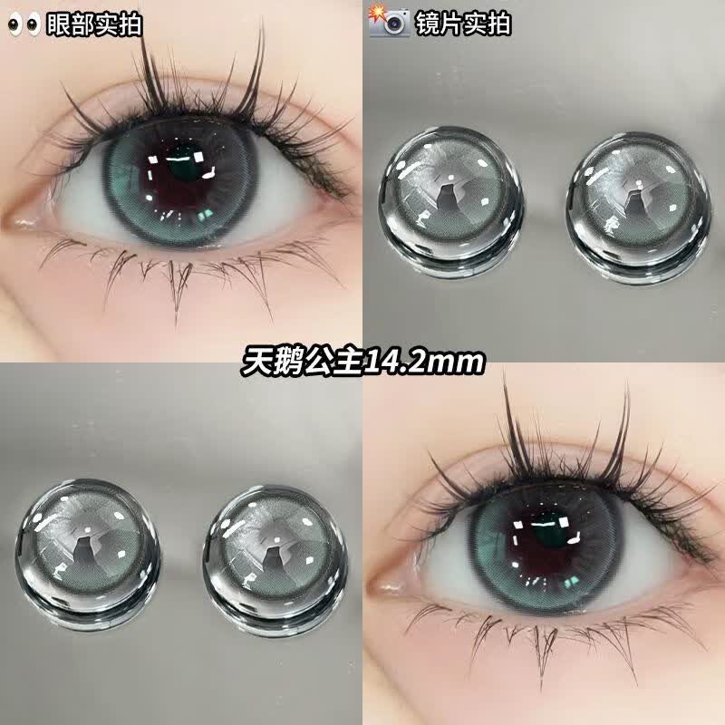 2小直径小红书同款隐形眼镜 天鹅公主