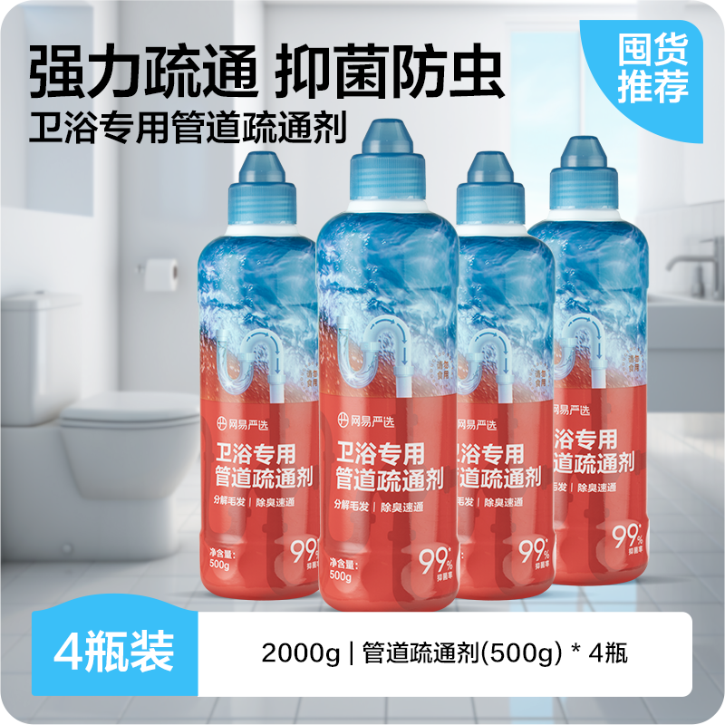 ������ѡ�ܵ���ͨ���ǿ�������������ˮ����ͨ�������ܽ���� ��ǿ���־���ͨ�� 500g 4ƿ 49.9Ԫ