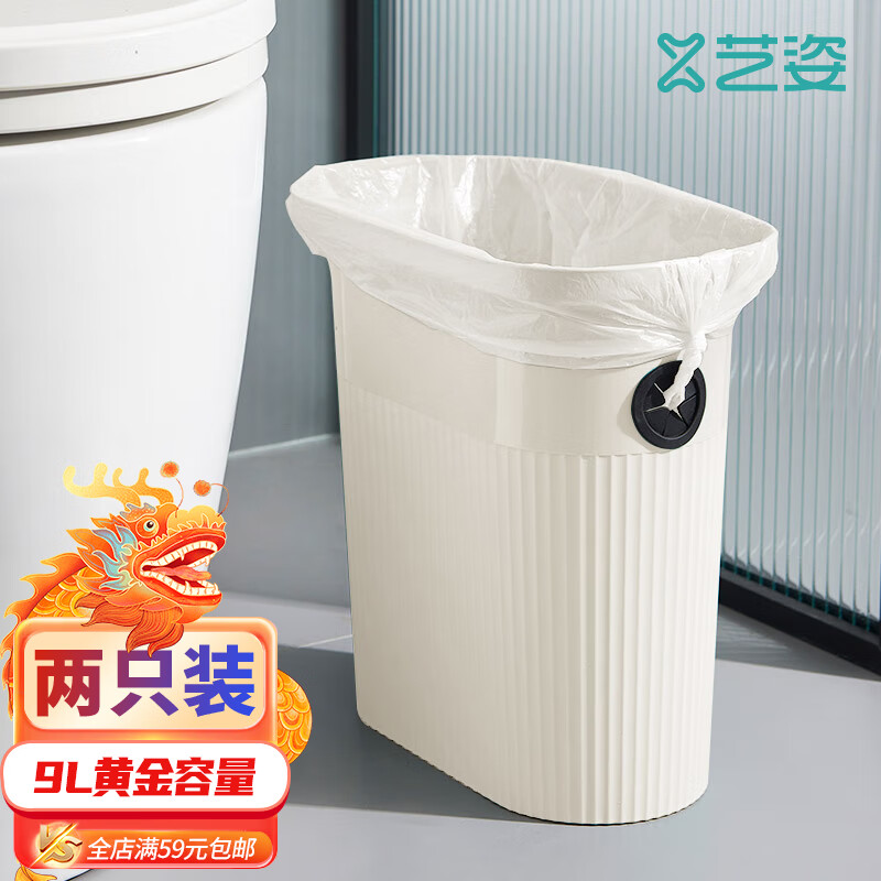 艺姿条纹夹缝垃圾桶 硅胶卡口 厨房客厅卧室纸篓9L (2个装）YZ-GB167