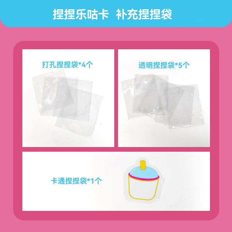 迪乐姆捏捏乐咕卡升级套装创意手工diy材料制作包玩具儿童礼物解压 捏