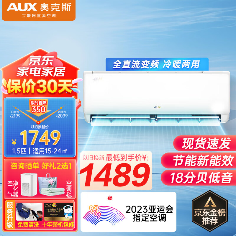 ���ڲ������¿�˹��AUX���յ��һ�1ƥ/1.5p��һ����Ч ��Ƶ��ů ����ʡ�� ȫֱ����Ƶ �Ծɻ��� ����ϴ�ڹ�ʽ���ÿյ����� 1.5ƥ ������Ч ���ã�17-24ƽ��