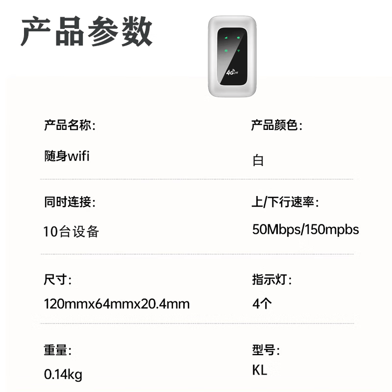 雁飞随身wifi可移动无线wifi免插卡便携式4G上网卡随行网络通用流量上网宝2024款八核八天线智能提速 白色 4G高速 WIFI6【无需预存】充电款