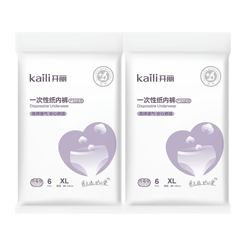 開(kāi)麗產(chǎn)婦紙內(nèi)褲6條裝加大XL號(hào) 孕產(chǎn)婦內(nèi)褲 2包 共12條