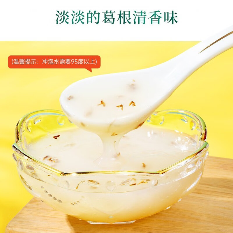 周氏藕粉 纯葛根粉480克小包巴马葛根袋装早餐代餐即食 480g*2袋(40小包家庭装)