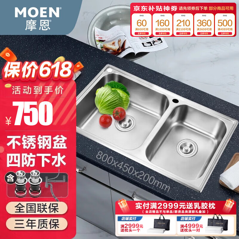 摩恩（MOEN） 304不锈钢洗碗池水槽双槽厨房厨盆套餐台上台下洗菜盆 800mm水槽（含排水配件）