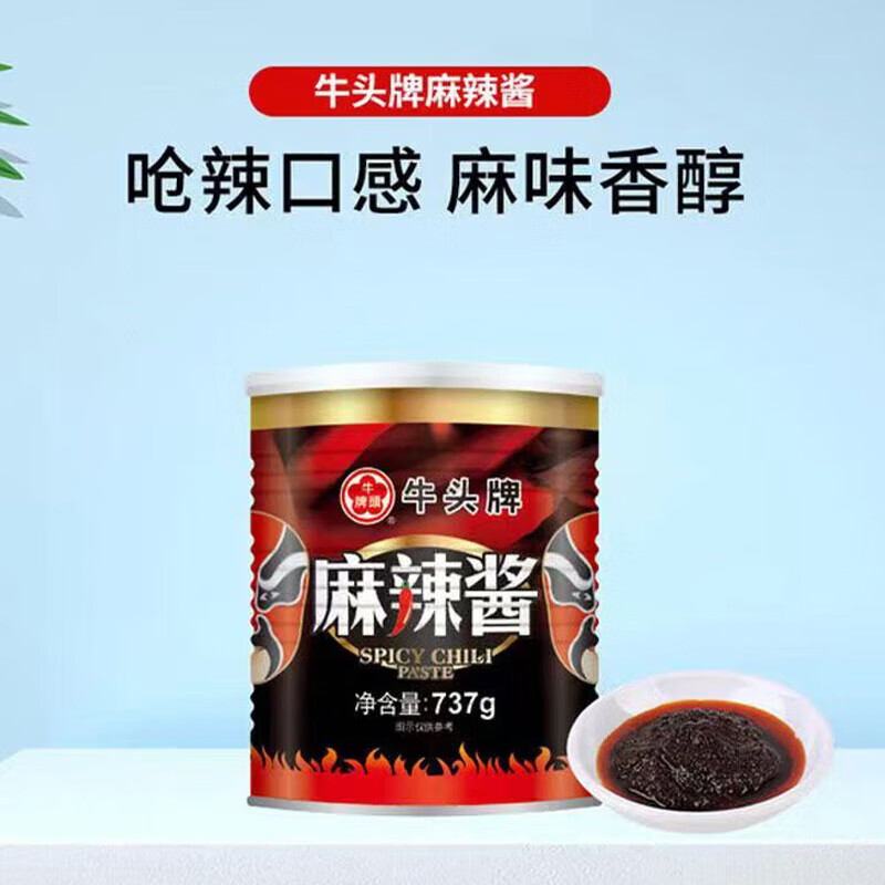 麻辣酱737g拌面下饭调味料火锅蘸酱料炒菜卤味蘸酱钵钵鸡灵魂酱料