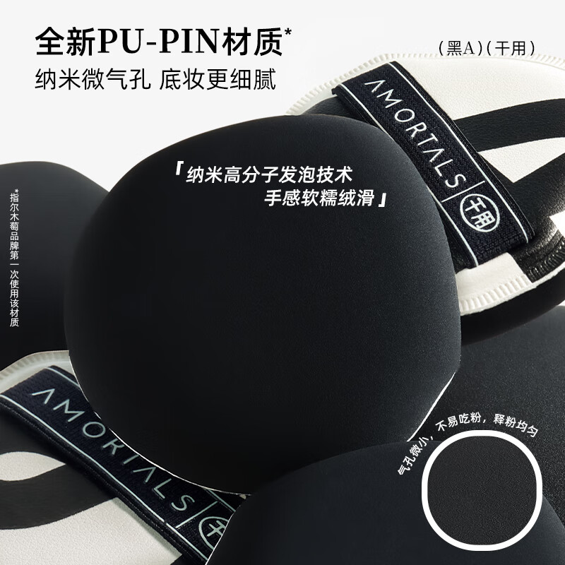 尔木萄丁禹兮同款贴贴粉扑套盒干湿两用不易吃粉专用粉扑服帖双面遮瑕 双A粉扑 2枚 【干湿搭配】
