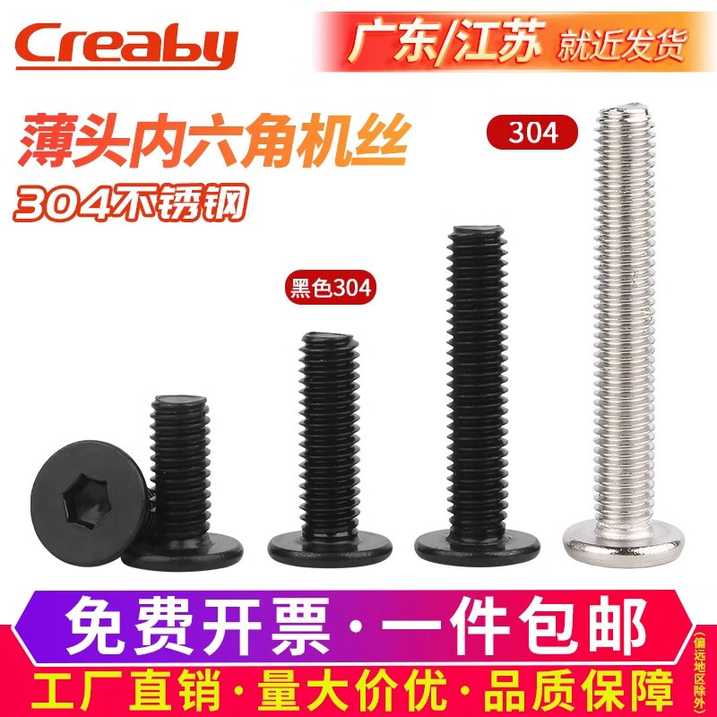 黑色304不锈钢CM超薄头大平头内六角螺丝钉沉头扁平头螺栓 304本色 M3x40(20个)