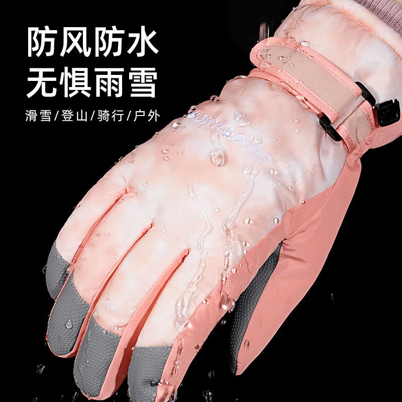 铭汇通komy手套滑雪女冬季骑行防风防寒防泼水加厚加绒保暖防滑户外配饰 渐变粉 人体工学弯指设计防丢绳