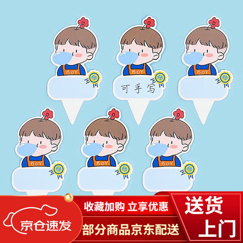 纸杯蛋糕名字插件六一儿童节纸杯蛋糕装饰男孩女孩名字牌插件61快 吹