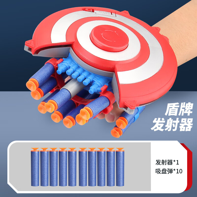 热款儿童美队盾牌发射器变形切换护盾隐藏软弹枪吸盘弹射玩具 电动 1