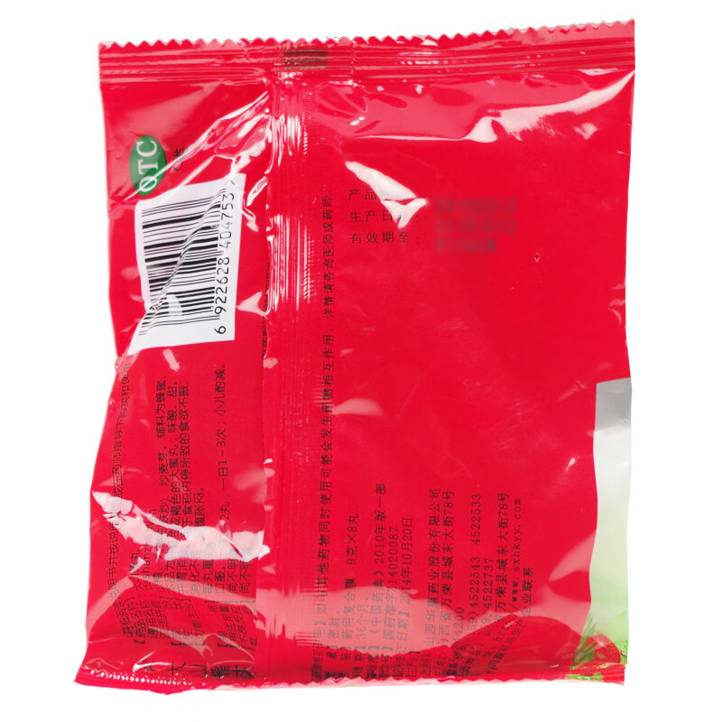 【多地次日达】立效大山楂丸8丸独立装开胃食欲不振消化不良健胃消食山楂 10盒装