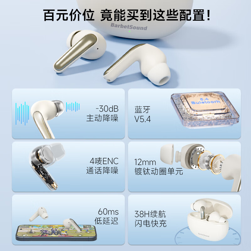 BarbetSound Buds A65 主动降噪蓝牙耳机 入耳式耳机 无线耳机 音乐耳机 蓝牙5.4 超长续航 适用小米华为手机 黑色