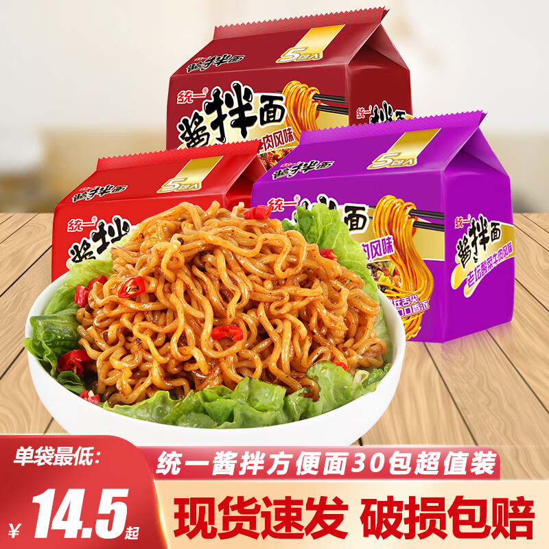 统一 酱拌面贵州豆豉辣酱风味袋装方便面泡面炸酱面干拌面加班速食
