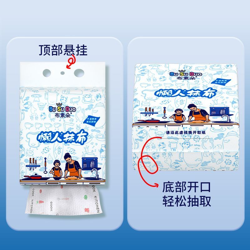 布素朵悬挂抽取式懒人抹布加厚款干湿两用厨房纸巾一次性洗碗布吸水吸油 3提/加大加厚【600抽】印花款20*20cm