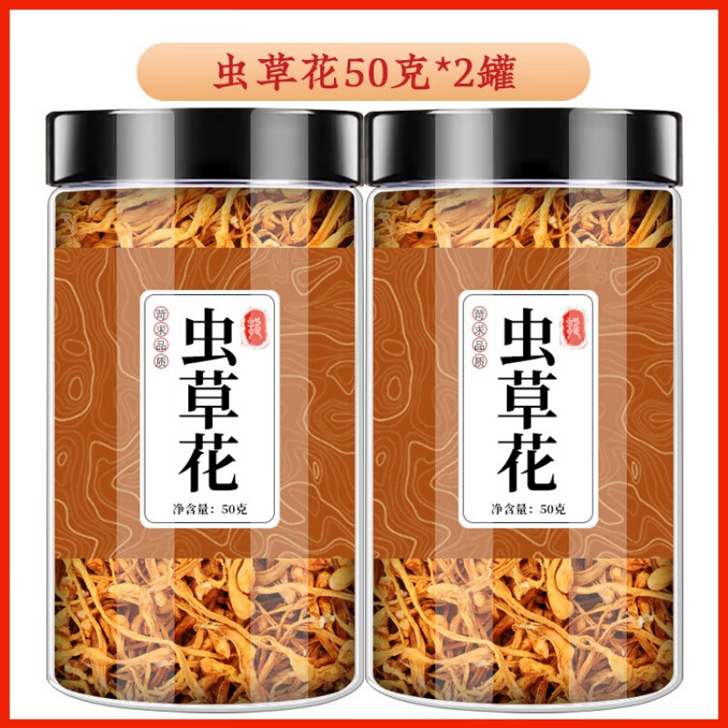 北京同仁堂500g金虫草虫草花干货煲汤料新鲜非茶包食材