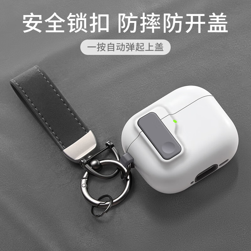 优思顿airpods pro3保护套airpods4硅胶苹果耳机壳airpod锁扣ipods2025新款二四第3代蓝牙airpods3盒 【星空白+挂绳 】自动弹盖-耐脏防摔 苹果 AirPods 4代