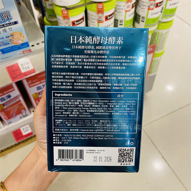 mannings香港万宁winwin/日本纯酵母酵素60粒装肠道