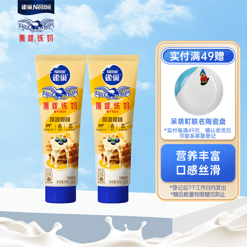 ȸ��(Nestle)ӥ�� ԭζ����֧װ185g*2 ���� ���������� �決ԭ��