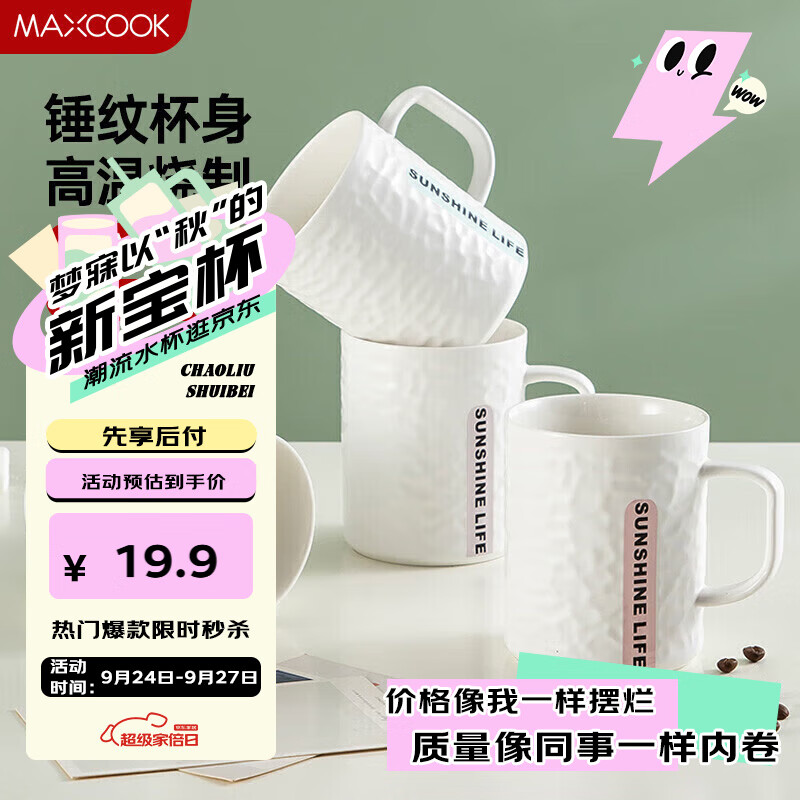 美厨（maxcook）陶瓷马克杯 水杯泡茶杯家用办公室咖啡早餐杯子400ml 绿色MCH5909