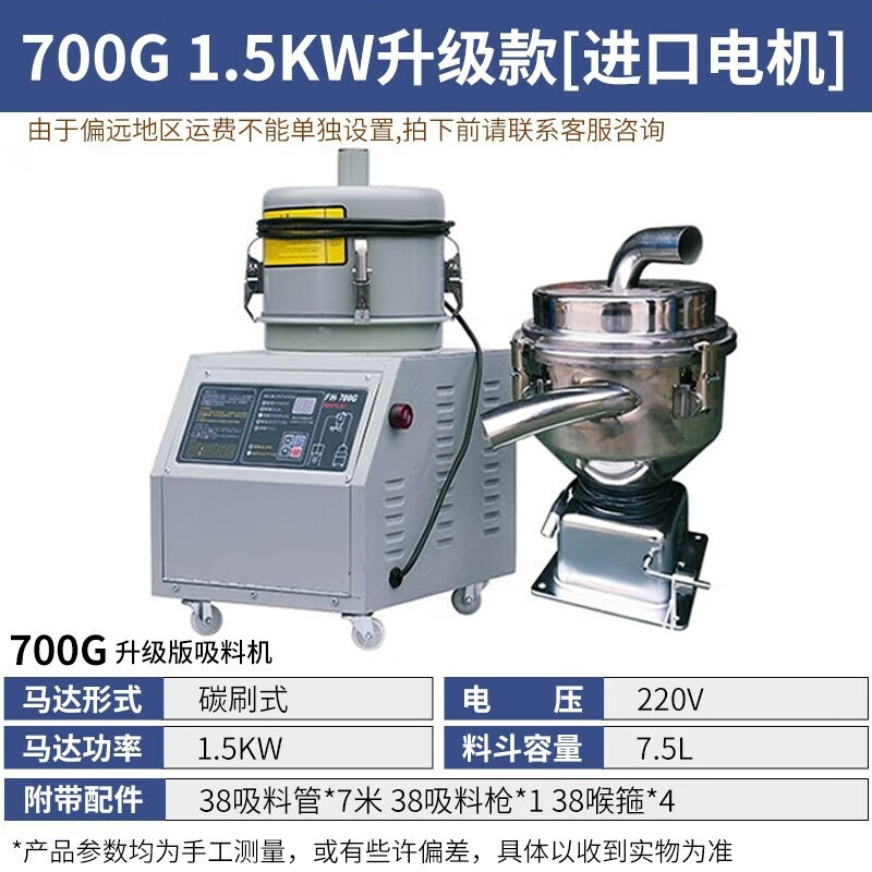 闊愛真空吸料機(jī)塑料顆粒上料機(jī)一體獨(dú)立式全自動送料機(jī)顆粒吸料機(jī)注塑 700G1.5KW升級款【進(jìn)口電機(jī)】