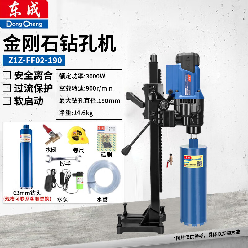 東成金剛石水鉆機(jī)臺式鉆孔機(jī) Z1Z系列大功率混凝土開孔工業(yè)級打孔機(jī) Z1Z-FF02-190【3000W 190mm】