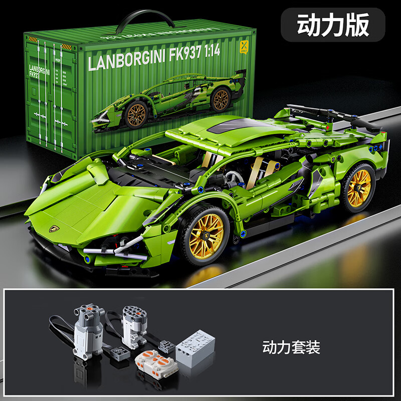 赛车积木兼容乐高兰博基尼跑车模型遥控汽车1:14 绿色-动力摇控套装