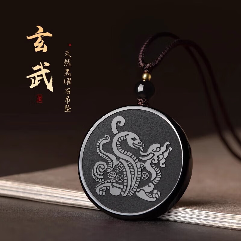 晓梦2024新品黑曜石玄武吊坠男女本命年随身挂件黑色龟蛇北方玄武五行
