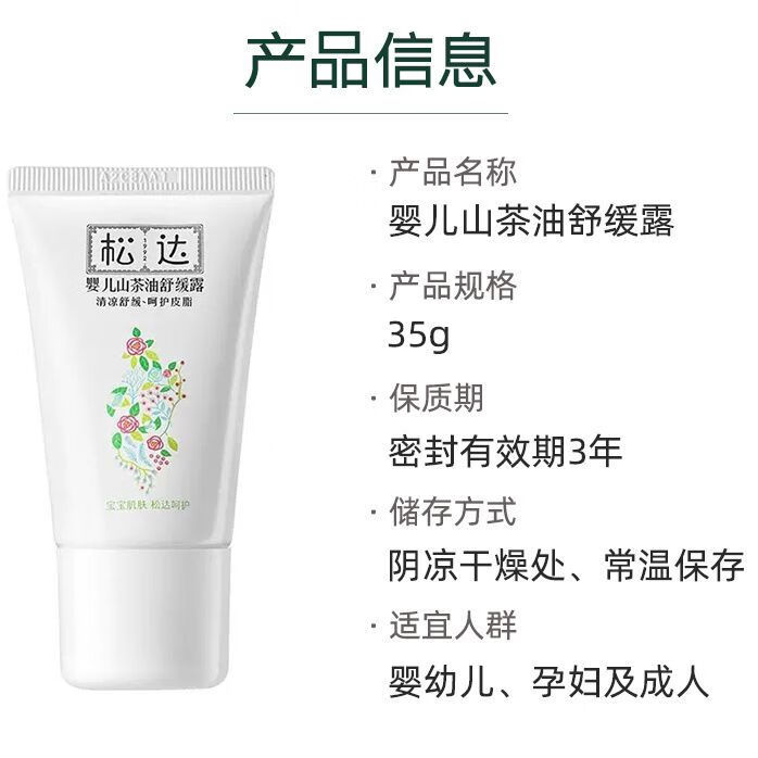 驱蚊露什么品牌好用？这4款长效防护实力派，蚊虫全退散-图片3