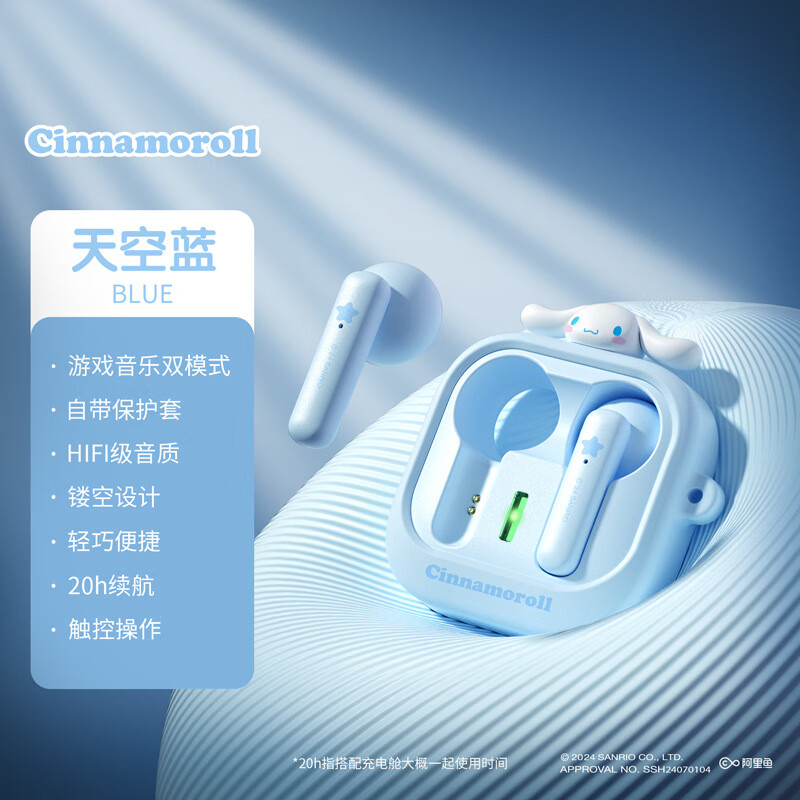 三丽鸥2024新款无线蓝牙耳机酷洛米运动听歌入耳式舒适超长续航批 玉桂狗+保护套 蓝牙耳机