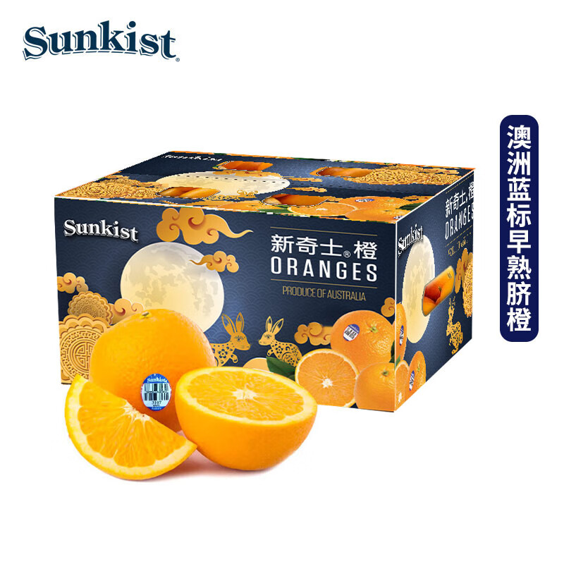 新奇士（Sunkist）澳洲蓝标脐橙/橙子 4kg礼盒装超大果 新鲜水果中秋礼盒送礼