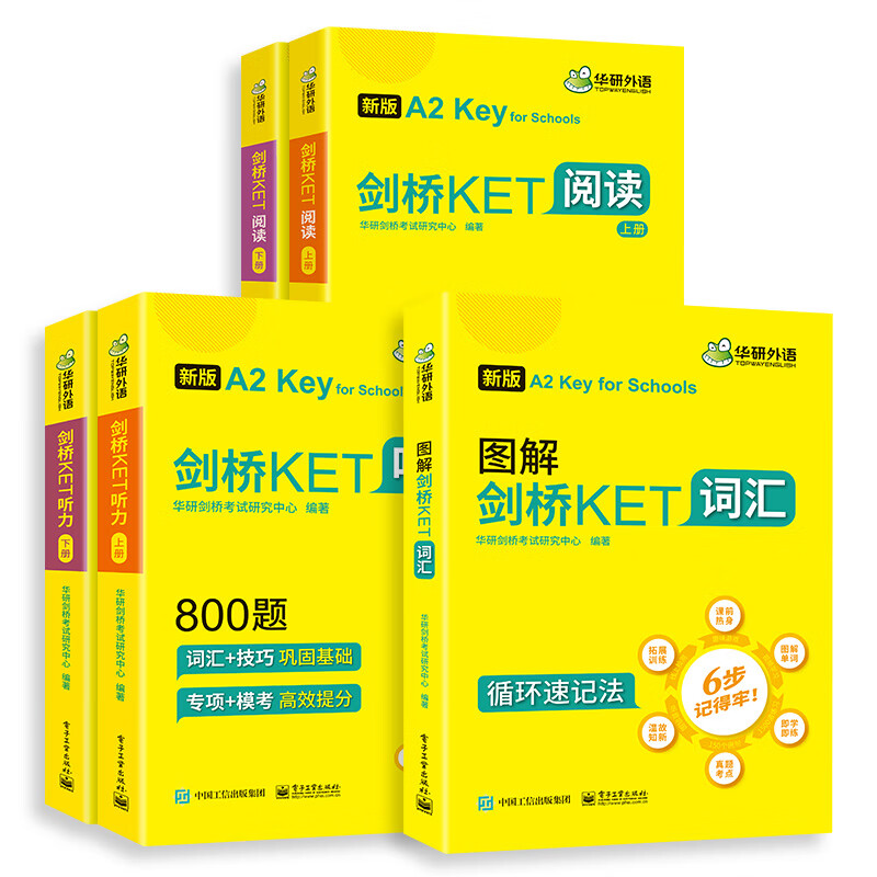 ket词汇阅读听力基础训练 剑桥KET英语通用五级考试真题教材练习册 华研外语 PET基础训练词汇阅读理解听力 pet剑桥英语通用考试用书 KET词汇+听力+阅读 京东折扣/优惠券