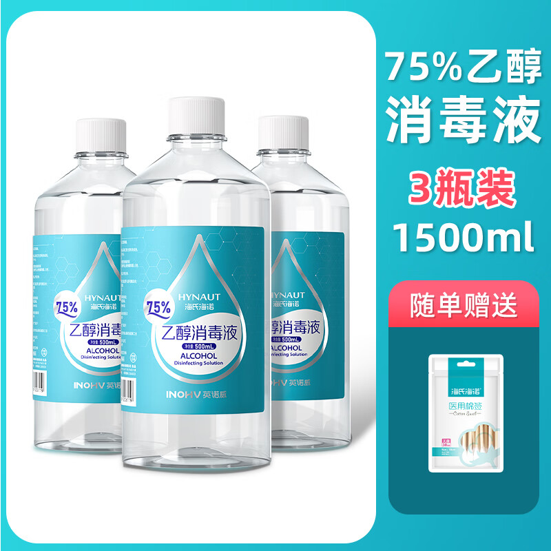 Ϻŵ75%ƾҽþƾƤҴҺЯôƿ 500mL3ƿ浥ҽǩ 21.8Ԫ