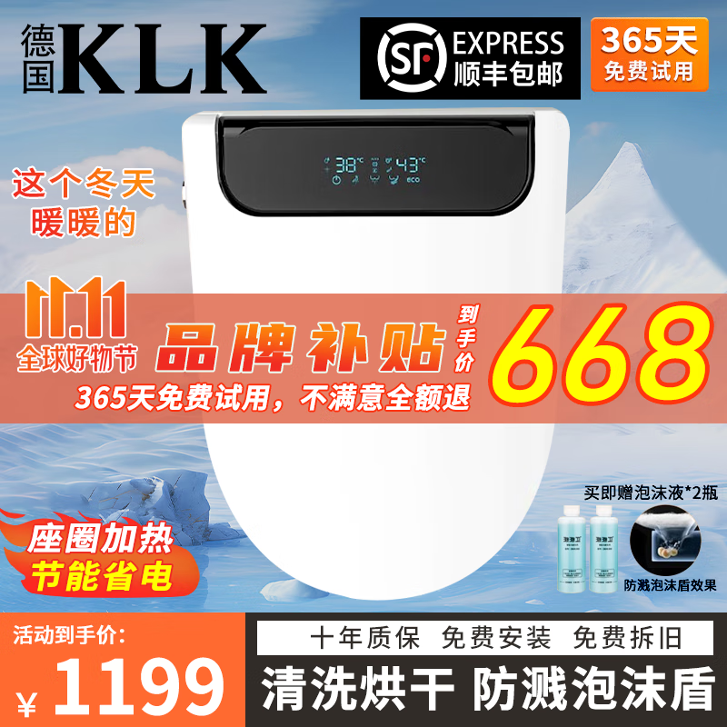 KLK 德国智能马桶盖即热式全自动翻盖加热烘干冲洗防臭电动马桶盖板 标配-泡泡盾/烘干清洗-上门安装