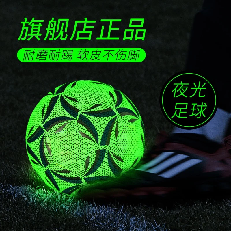 萨达 足球儿童小学生幼儿园4号专用青少年比赛训练球耐磨防滑学生5号 MBR经典黑白(4号足球)