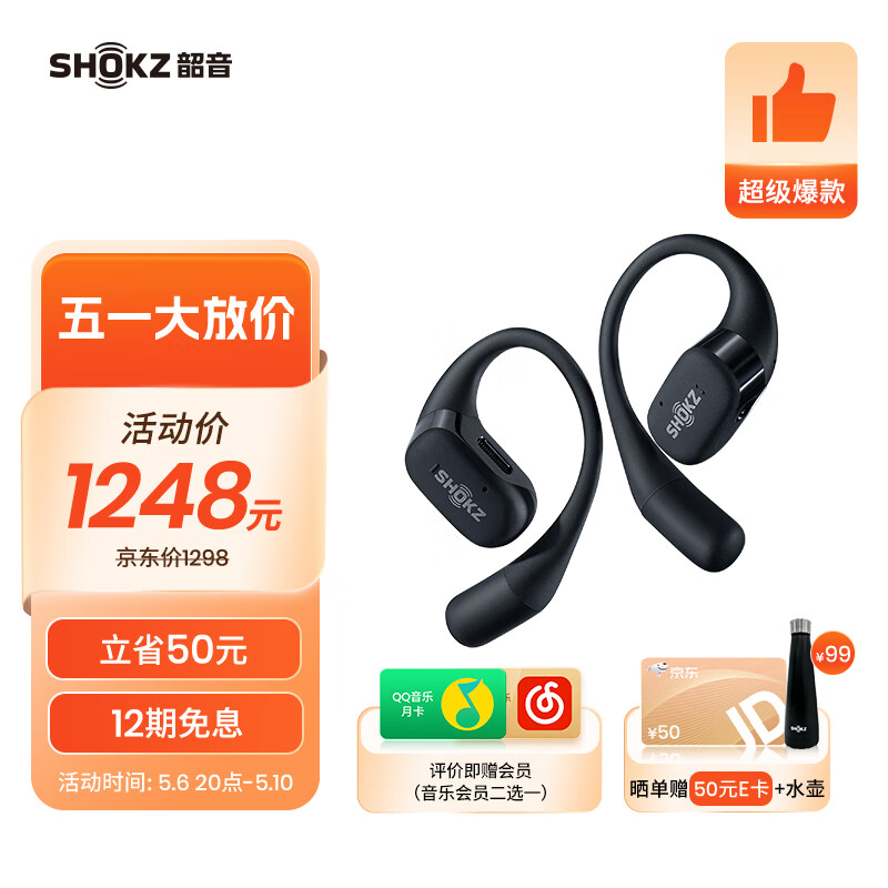 韶音（SHOKZ）舒适圈OpenFit开放式蓝牙耳机不入耳运动跑步长续航通话降噪T910 静夜黑