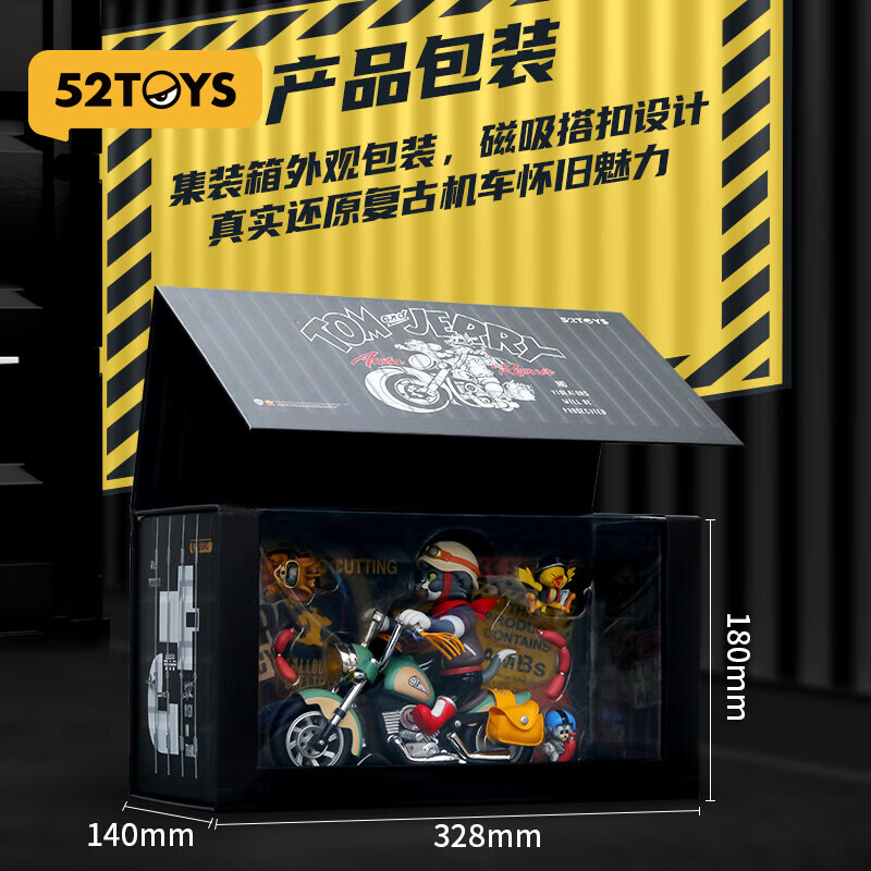 52TOYS【圣诞礼物】 TOM and JERRY 复古机车 猫和老鼠潮玩手办摩托车 现货发售