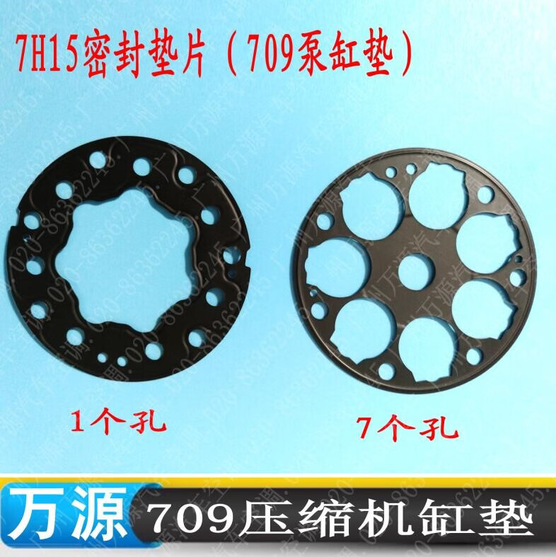 映棠709空调压缩机缸体垫片7h15冷气泵后盖钢垫密封垫片修理工具 缸体