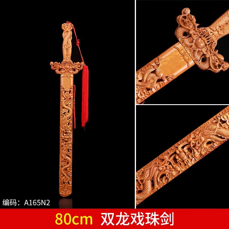 易水阁 桃木剑小挂件朱砂摆件婴儿大号女款正宗手工制作 80cm双龙剑