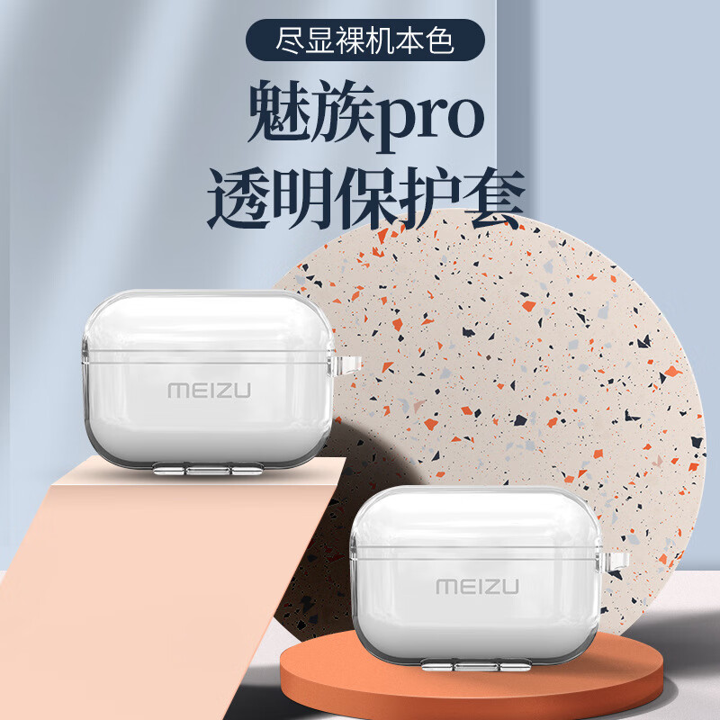 莫龙山河(molonr)魅族pop pro保护套pop2s无线蓝牙耳机poppro保护壳