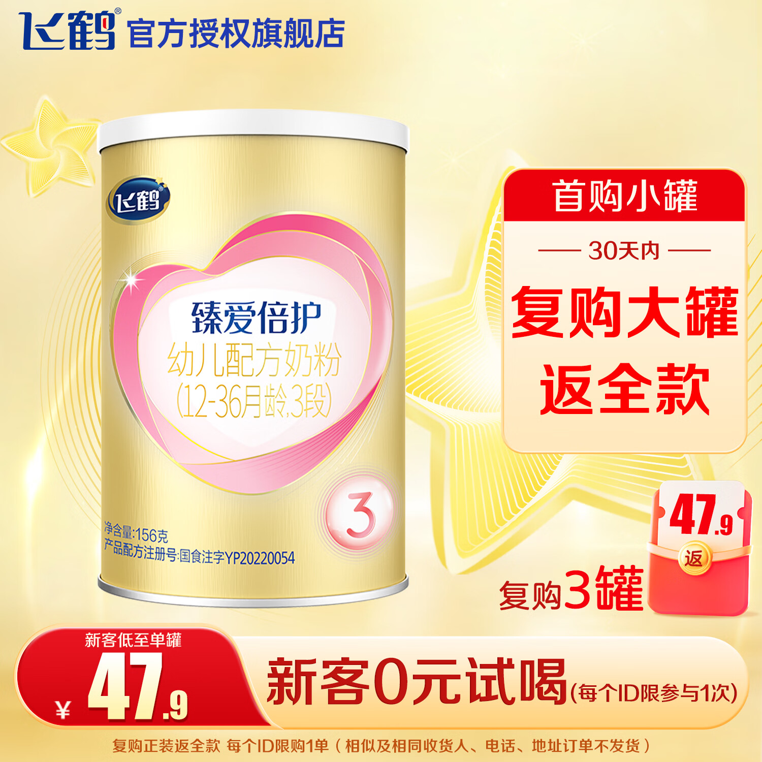 �ɺ��鰮����A2 ��-�ҵ�����Դ Ӥ���䷽�̷ۡ��¿�ר���� 3�� 156g 1��