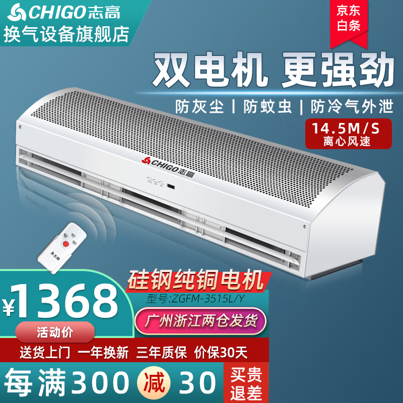 风帘机哪个品牌好？这5款口碑断货王，高效隔热节能超省心！-图片3