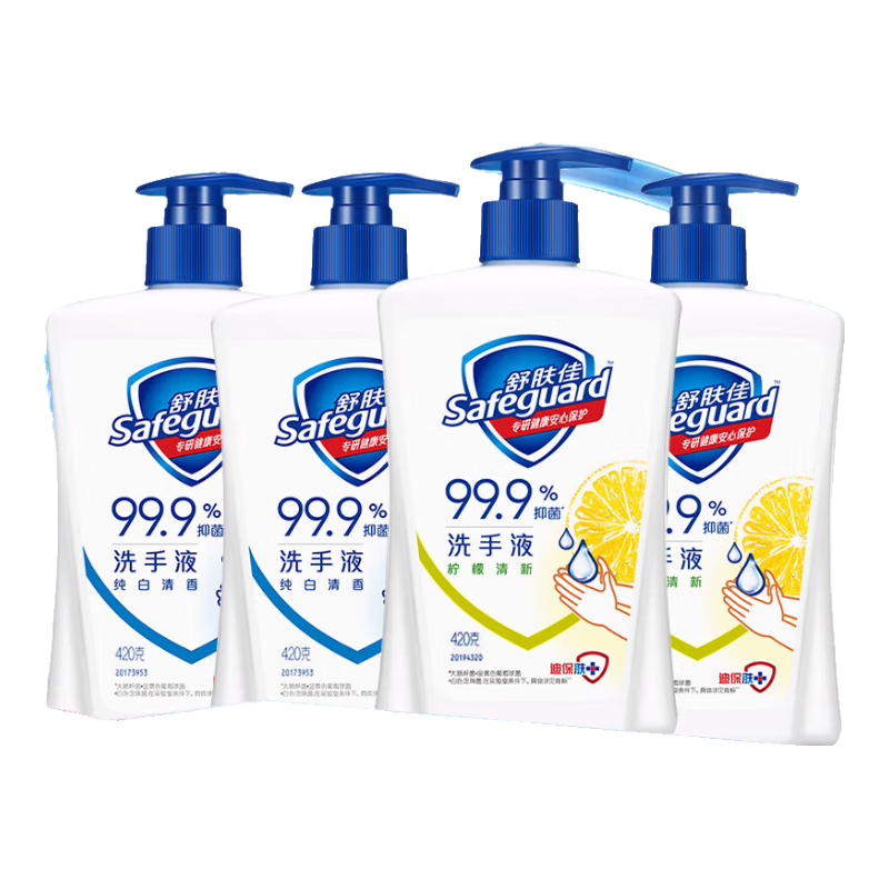 舒肤佳洗手液420g*4瓶(纯白*2+柠檬*2)健康温和清洁保湿 新旧包装随机