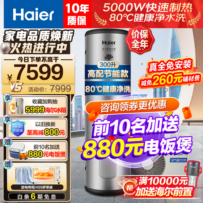 海尔商用空气热水器空气能热水器怎么样？评测：热门推荐，不容错过-图片8