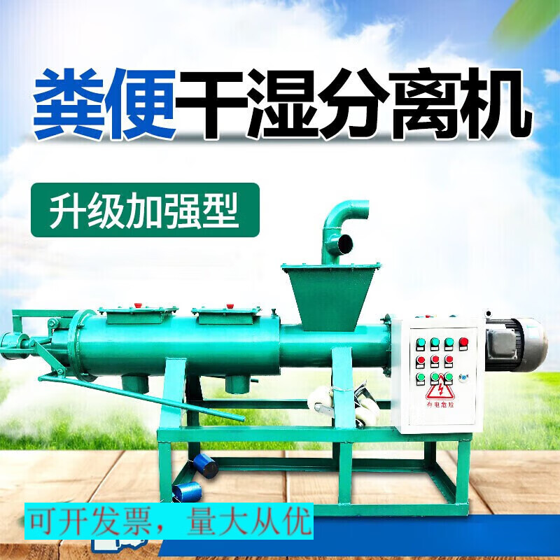 豹穆(baomu)固液干湿分离机牛粪猪粪粪便处理机鸡粪处理设备养殖设备