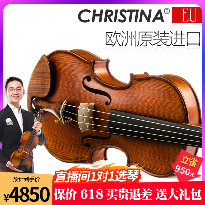 克莉丝蒂娜（Christina）欧洲原装进口EU3000C小提琴演奏专业考级进阶儿童学生成人乐器 4/4 身高155cm以上