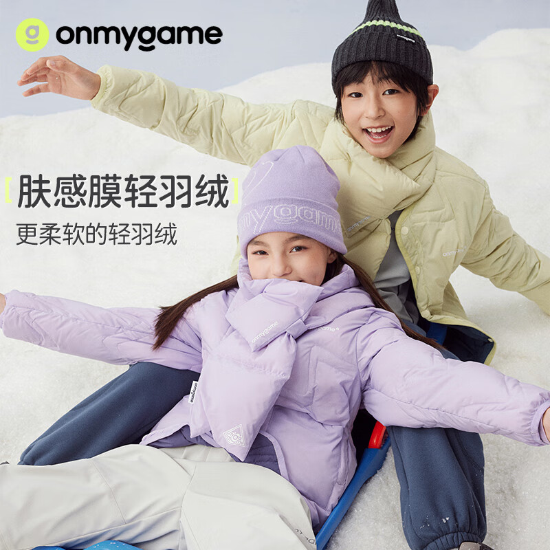 onmygame【肤感膜】儿童轻暖羽绒服三防冬季男童女童新款安心绒上衣 浅雾紫 绒子含量:90%(白鸭绒) 130