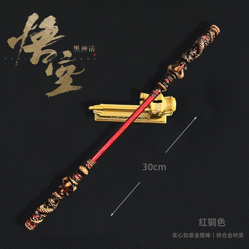 赟娅黑神话悟空周边金箍棒玩具儿童星际火花光剑战刃刀男孩生日礼物 【直击天命】古青-1.5米